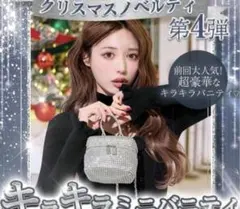 ひまわり様✨専用✨Rady　ノベルティ　ミニバニティ