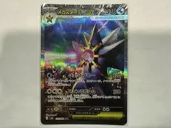 メガスターミーex SAR MEGA 拡張パック ムニキスゼロ 111/080 - メルカリ