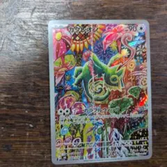 ポケモンカードゲーム カクレオン AR 088/076
