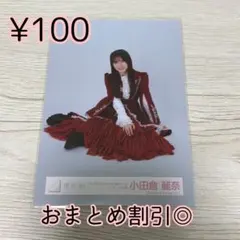 櫻坂46生写真　小田倉麗奈　4thアリーナツアー東京ドームオープニング衣装　座り