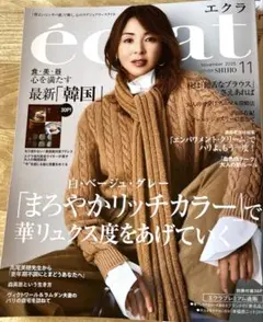 éclat & éclat premium 2025年11月号　通販カタログ付き