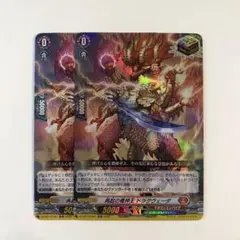 無双の幻真獣 ザルヴァ・ドラグニア FFR ヴァンガード - メルカリ