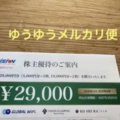 2026年最新】GLOBAL wifi 株主優待の人気アイテム - メルカリ