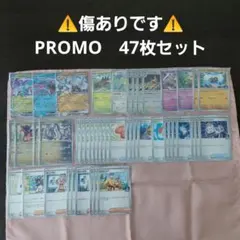 ポケモンカード　PROMO 47枚セットのサムネイル