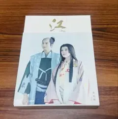 DVD NHK大河ドラマ 江 姫たちの戦国 完全版 13巻 全巻 上野樹里 江 姫たちの戦国 完全版 全13巻 上野樹里 宮沢りえ NHK大河ドラマ