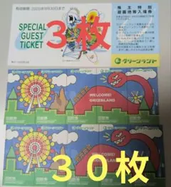 【９月】三井グリーンランド株主優待券入場券入園券３枚と乗り物券３０枚の１セットＲのサムネイル