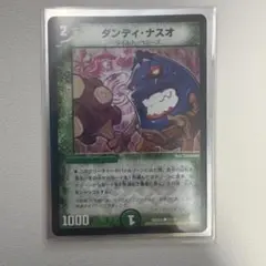 ダンディ・ナスオ デュエルマスターズ - メルカリ