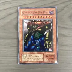 2026年最新】❏遊戯王❒＿ゲートガーディアンの人気アイテム - メルカリ