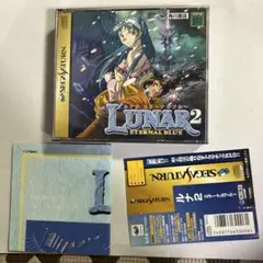 ルナ 2 エターナルブルー セガサターン