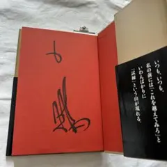 2026年最新】サイン 白鵬の人気アイテム - メルカリ