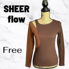 新品✨【SHEER FLOW】アシンメトリーリブニット　ストレッチ　ブラウン　F