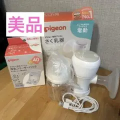 美品pigeon 電動 搾乳器　handy fit+ 母乳フリーザパックおまけ付