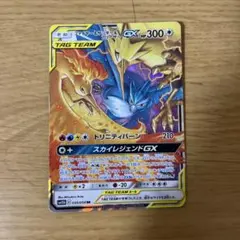 2026年最新】ファイヤー&サンダー&フリーザーGXの人気アイテム - メルカリ
