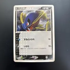 ポケモンカード　蒼空の激突　キバニア 071/082 Carvanha