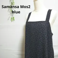 サマンサモスモスブルー　ロング　キャミワンピース　花柄