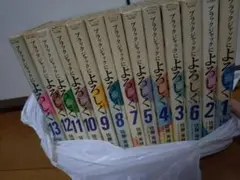 ブラックジャックによろしく 全巻セット 1-13巻