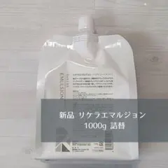 リトルサイエンティスト リケラ エマルジョン 1000ml - メルカリ