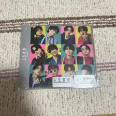 新品未使用☆ SexyZone 人生遊戯 通常盤