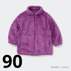 ユニクロ/UNIQLO フリースジャケット　90サイズ　パープル
