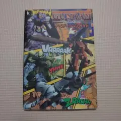 PS2 機動戦士ガンダム戦記　ナビゲーションガイド　攻略本