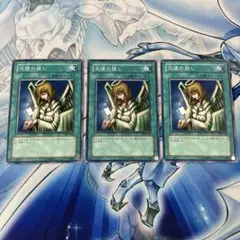 遊戯王　天使の施し　SK2-022 ノーマル　3枚セット