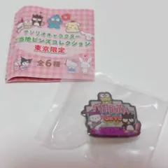 サンリオキャラクターズ ご当地ピンズコレクション 東京限定 渋谷グラフィティ