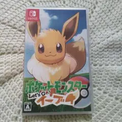 ポケットモンスター Let's Go! イーブイ