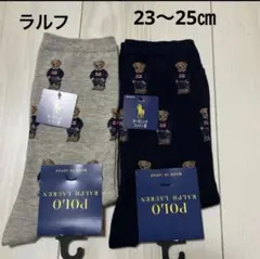 定価以下　新品⭐︎ラルフ　ソックス　セット