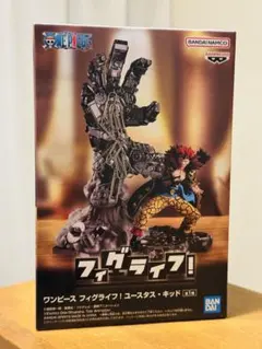 ワンピース フィギュアライフ ユースタス・キッド
