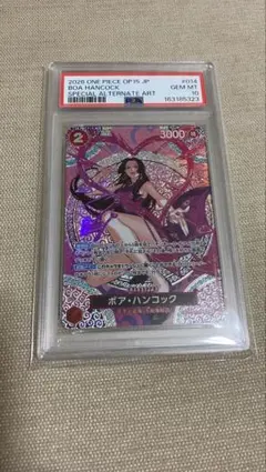 ボア・ハンコック SP PSA10 ワンピースカードゲーム 神の島の冒険