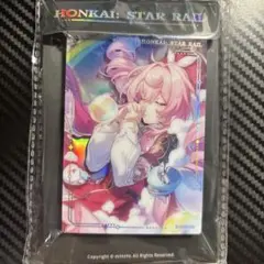 ヒアンシー アクリルキーホルダー 光円錐 公式正規品