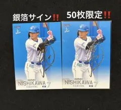 2026年最新】西川遥輝 サインの人気アイテム - メルカリ