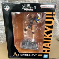 一番くじ 劇場版 ハイキュー!! ゴミ捨て場の決戦 A賞 日向翔陽 フィギュア
