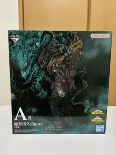 一番くじ　僕のヒーローアカデミア 緑谷出久フィギュア A賞