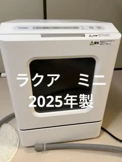 2026年最新】ラクア miniの人気アイテム - メルカリ