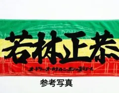 2025年最新】オードリー オールナイトニッポン タオルの人気