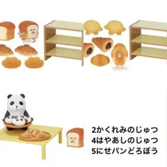 リーメント　パンどろぼうとおじさんのこだわりパン屋さん　3点セット(245)のサムネイル