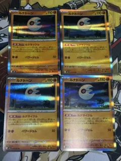 ポケカ ルナトーン