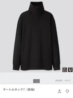 新品未使用！レア！UNIQLO U タートルネック Tシャツ 黒 XL