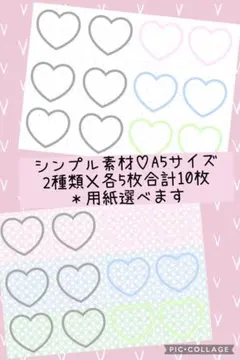 【C-482】コラージュシート 素材 コラージュ素材