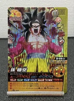 ドラゴンボールZ 爆烈インパクト 孫悟空 超サイヤ人4 - メルカリ