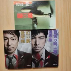 羊の群れは笑わない 刺す 告解 CDセット - メルカリ