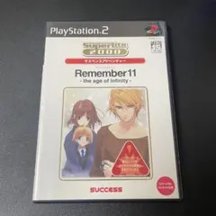 Remember11 - the age of infinity - ベスト版