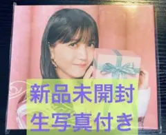 ビリヤニ 久保史緒里特別仕様盤 新品未開封 生写真付き