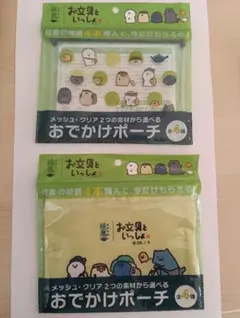 綾鷹　お文具といっしょおでかけポーチ2種