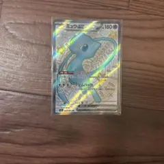 ミュウex SSR スカーレット&バイオレット ハイクラスパック シャイニート…