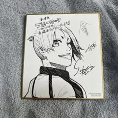 ブルーロック　非売品　複製サイン入り　色紙 ブルーロック ブルロ 先行上映 限定 特典 潔 世一 ミニ色紙 複製