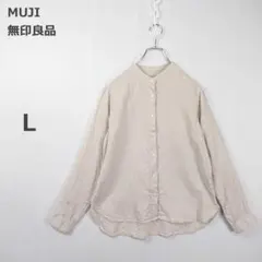 【無印良品】リネンシャツ 麻100% 長袖 カジュアル 羽織り ベージュ L