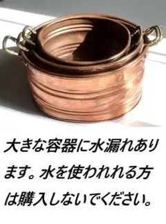イタリア製★ 銅製スタッカブルポット 3個セット★送料込み