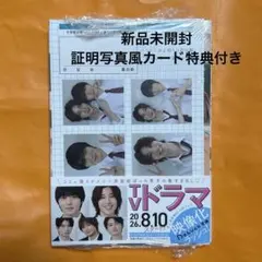 【新品】陽キャ集団にいる芹沢は、俺の前だと様子がおかしい 証明写真風カード特典付
